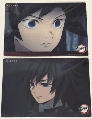 귀멸의 칼날 빅 클리어 카드 토미오카 기유