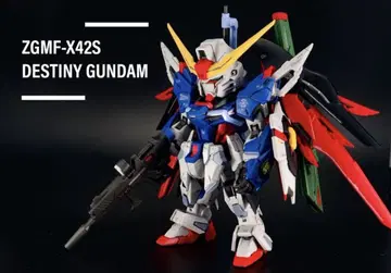 MGSD 데스티니 건담 부분 도색 + 마킹 씰 + 무광택 마감