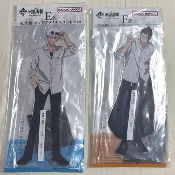 주술회전 제일복권 E상 F상 고죠 사토루 게토 스구루 빅 아크릴 스탠드