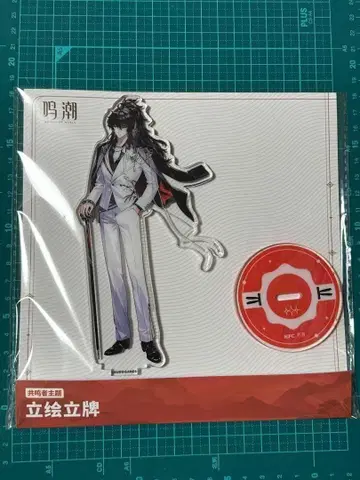 명조 구원 KFC 켄터키 콜라보 아크릴 스탠드