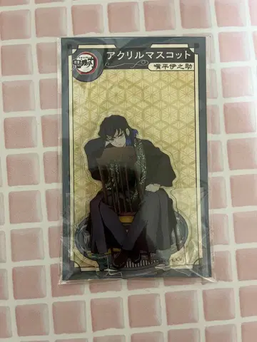 귀멸의 칼날 하시비라 이노스케 AGF 아크릴 스탠드