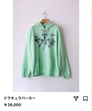 드라큘라 후드티 RR25SS_004 민트 그린