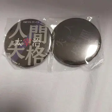 문호 스트레이독스 다자이 오사무 인간실격 캔뱃지 Blu-ray 특전