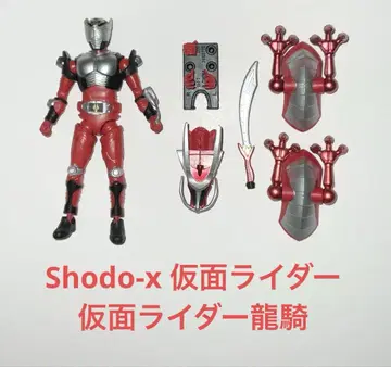 Shodo-x 가면라이더 가면라이더 류우키 개봉품