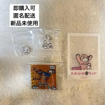 다정한 늑대 울프 군 굿즈 세트