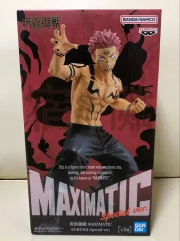 양면 스쿠나 주술회전 MAXIMATIC THE SUKUNA 피규어 새상품