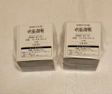 세가 럭키 쿠지 고죠 사토루 주술회전 반지 목걸이