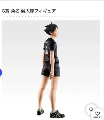 하이큐 제일복권 -최강의 도전사- C상 피규어 스나 린타로 미개봉품