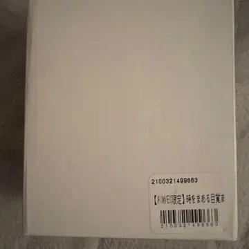 아이묭 AIM 회원 한정 판매 시간을 둥글게 알람 시계 미사용 새상품