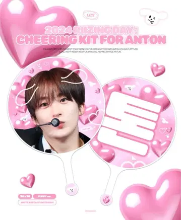 Riize 앤톤 부채 마스터