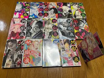 지옥락 전권과 해체신서 모두 커버 포함 [공식 북커버 포함]