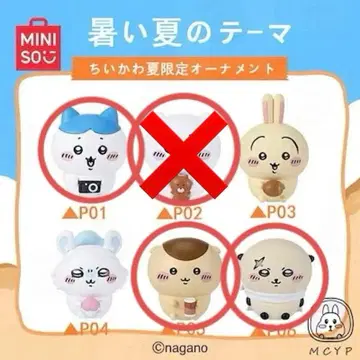 MINISO 치이카와(먼작귀) 피규어 3개 세트