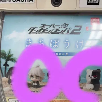 슈퍼 단간론파 2 기다림 모노쿠마 코마에다 나기토