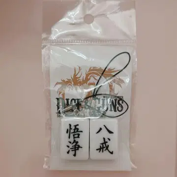 미개봉 사오정 저팔계 마작패 스트랩