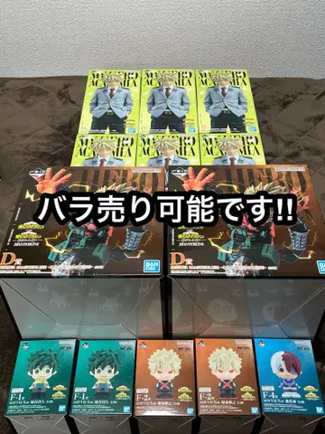 나의 히어로 아카데미아 이어지는 마음 제일복권 1번 복권 히로아카 피규어