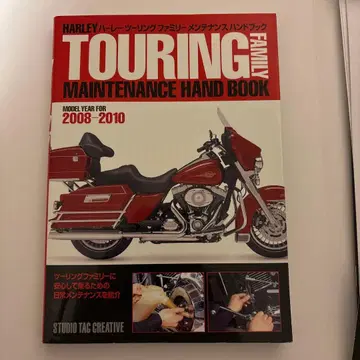 할리 투어링 패밀리 관리 핸드북