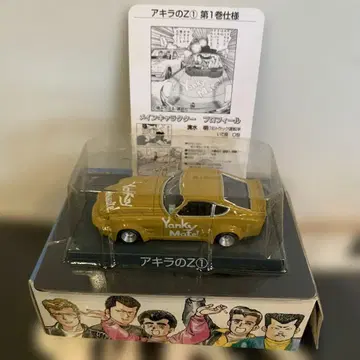미개봉품 샤코탄 부기 아키라의 Z1 미니카 자동차