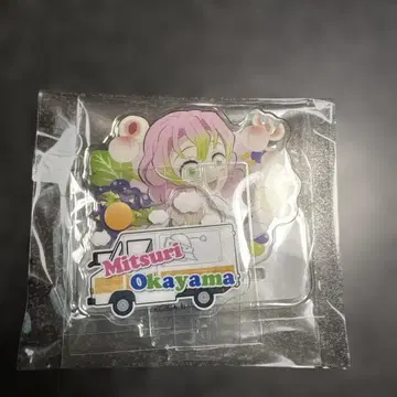 귀멸의 칼날 오카야마 한정판 아크릴 스탠드 칸로지 미츠리