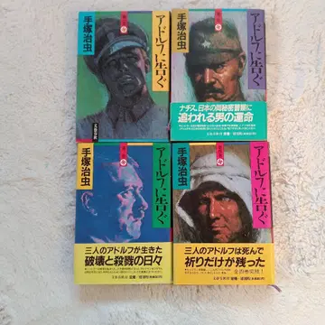 아돌프에게 고한다 전 4권 세트