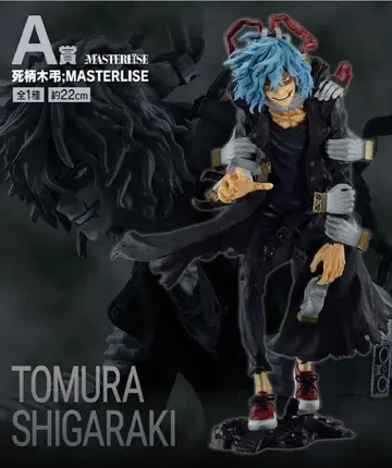 시가라키 토무라 1번 복권 MASTERISE 피규어
