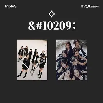 tripleS EVOLution アルバム(未開封)