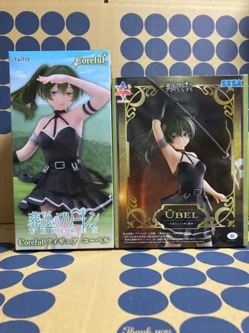 장송의 프리렌 유벨 세트