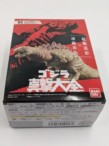 고질라 진격대전 고질라 2016 제2형태 카마타 군