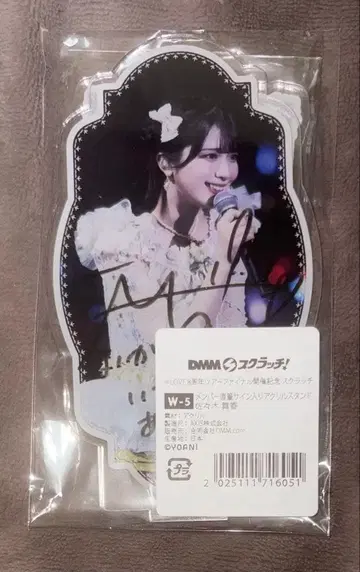 이코럽 사사키 마이카 DMM 스크래치 W 찬스상 B상 아크릴 스탠드