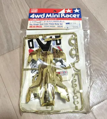 레이스팅거 골드 도금 바디 세트 미니 사륜구동 한정 상품 TAMIYA