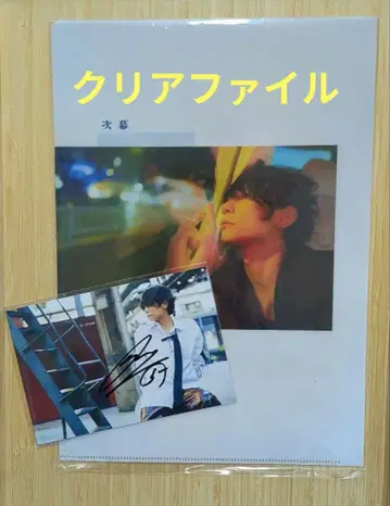 클리어 파일 엽서 카와카미 요헤이 Alexandros 알렉산드로스