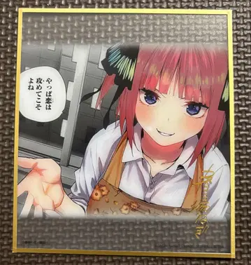 5등분의 신부 제일복권 라스트원상 색지 나카노니노 1장