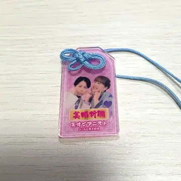 소원 성취! 만게키 아크릴 부적 천재 피아니스트 극