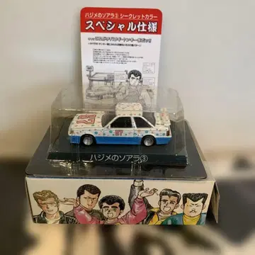 미개봉품 샤코탄 부기 하지메의 소아라 3 미니카 자동차