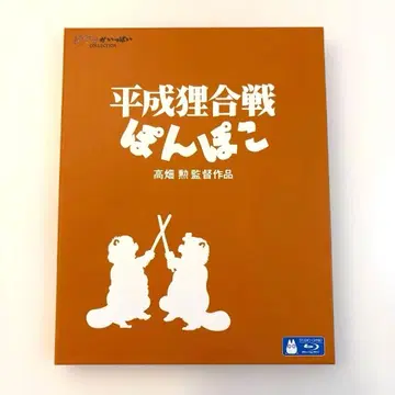 헤이세이 너구리 대작전 폼포코 Blu-ray
