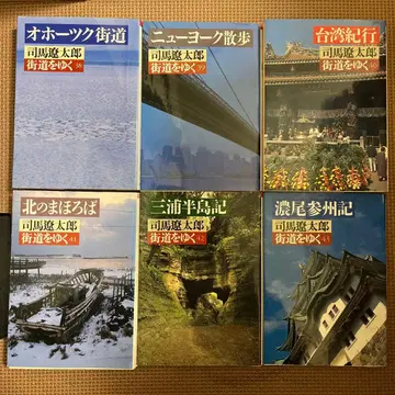 카이도오 유쿠 38 39 40 41 42 43 오호츠크 해안도로