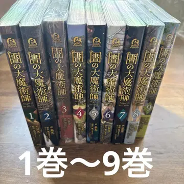 도서관의 대마술사 1~9권 세트
