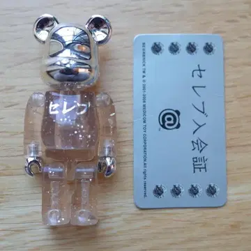 베어브릭 셀럽 시크릿 시리즈 17