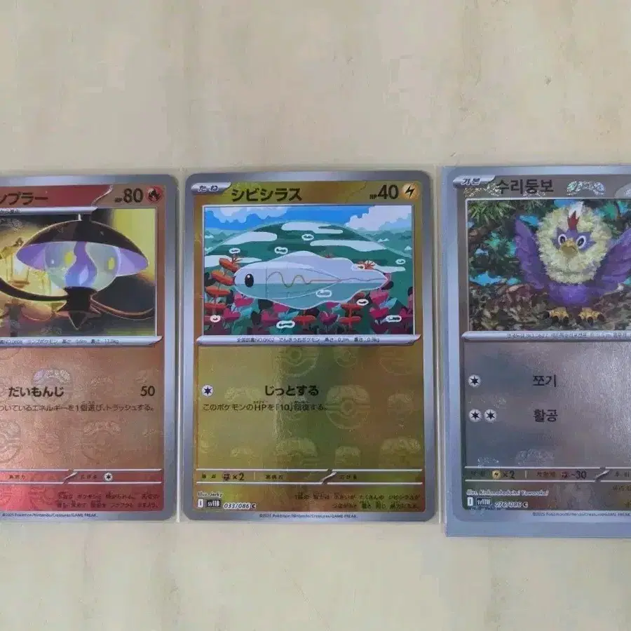 pokemon cards tin uk Seel Master Ball Reverse Holo - Pokemon Card 086/151 Collect 151 main image 0
