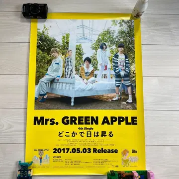 미세스 그린애플 어딘가에서 해는 뜨네 포스터