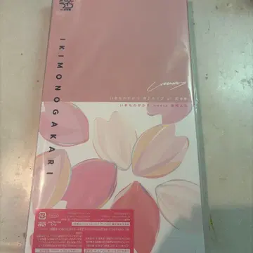 이키모노가카리/노상 라이브 at 부도칸/이키모노가카리 meets 정열대륙