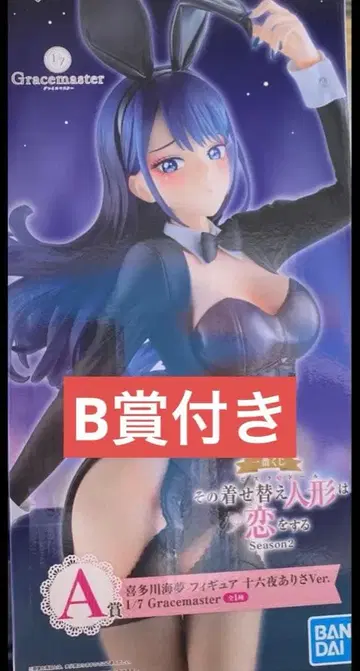 제일복권 그 비스크 돌은 사랑을 할 거야 A상 키타가와 마린 피규어 B상