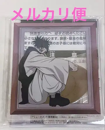 주술회전 스탠드 부착 아크릴 플레이트 쵸소우