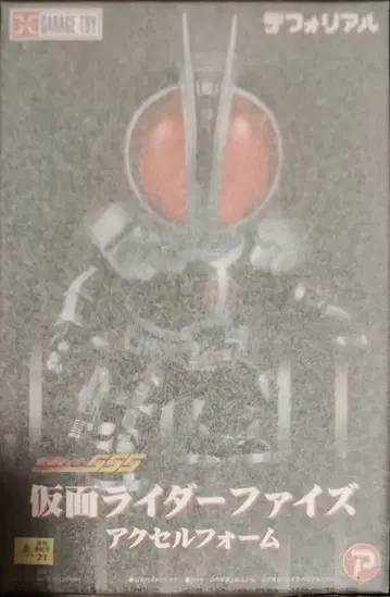가면라이더 파이즈 엑셀 폼
