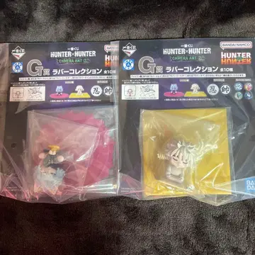 제일복권 헌터헌터 키메라 앤트 편 G상 러버 컬렉션 2종
