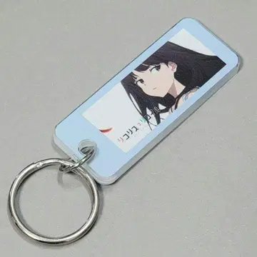 리코리스 리코일 아크릴 키링 이노우에 타키나 11