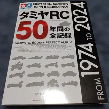 타미야 RC 50년의 전 기록