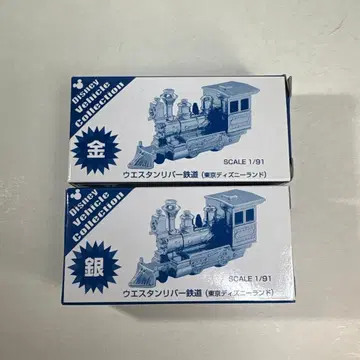 토미카 디즈니 웨스턴리버 철도 금, 은 2대 세트