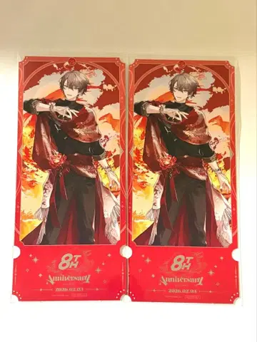 니지산지 8주년 기념 혜택 티켓풍 카드 카가미 하야토