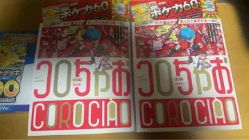 코로차오 2권 스타트 덱 포함