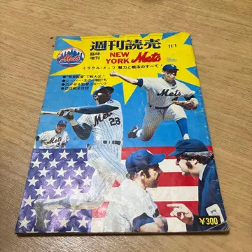 주간 요미우리 11/1 뉴욕 메츠